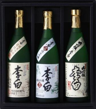 李白　吟酔セット